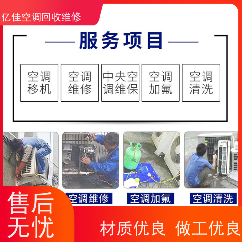 寿光孙家集 收二手空调 家电回收 随叫随到