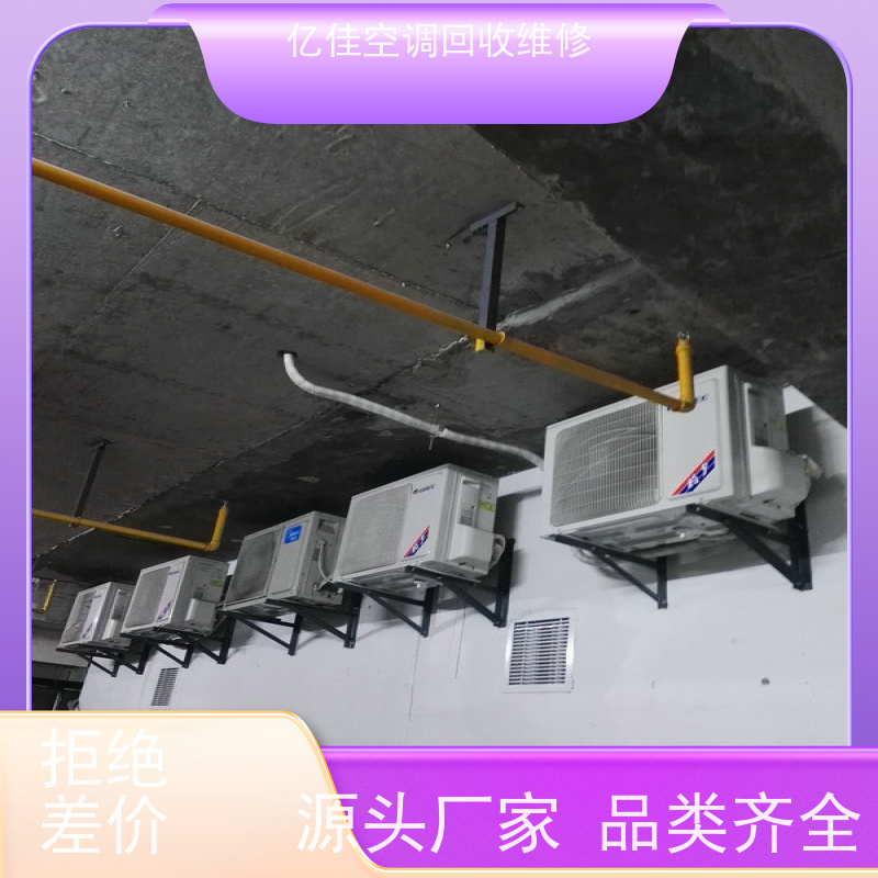 寿光圣城 家电回收电话 空调安装 服务质量三包