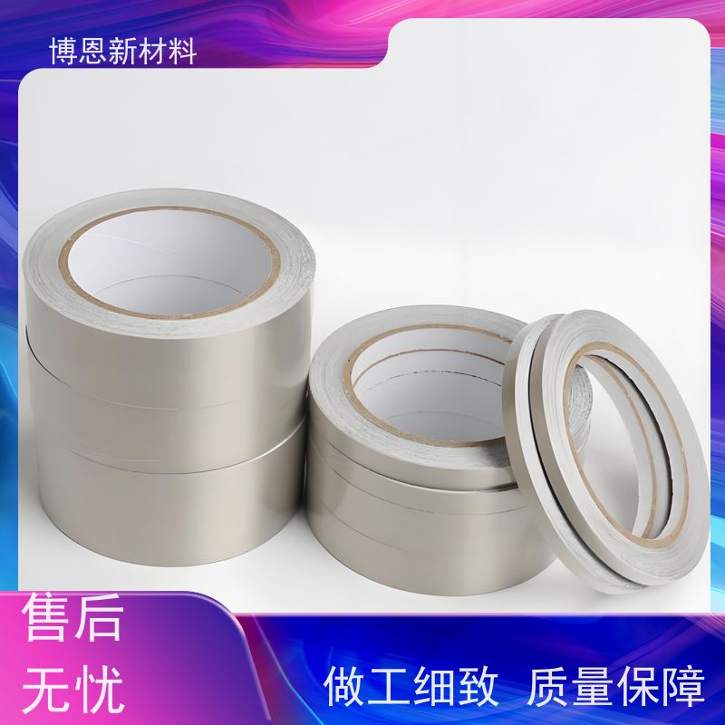 博恩新材料 导电屏蔽布 支持定制 免费拿样 厂商批发