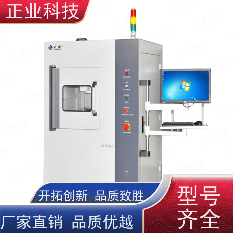 正业科技 在线x-ray 可用于熔断器 效率快 兼容大料盘检测功能