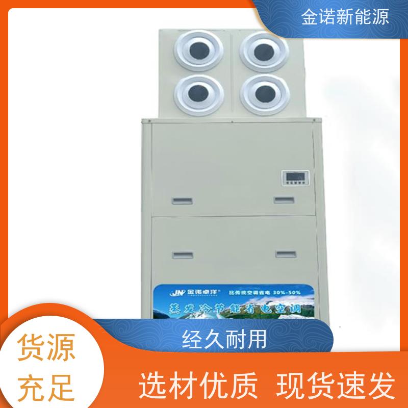 金诺卓洋 注塑车间 蒸发冷空调 节能降耗，环保冷媒 节能省电