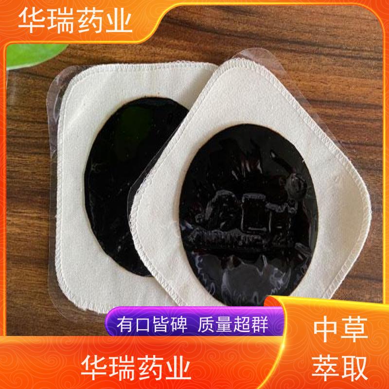 御华瑞康 黑膏药贴牌代加工  代工流程