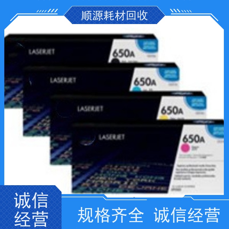 海淀 墨盒回收   电话询价 24小时在线  价钱高 信誉好