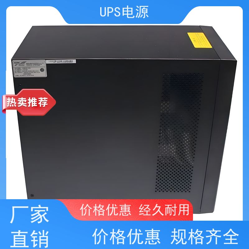 石景山区 UPS电源不间断  厂家供应
