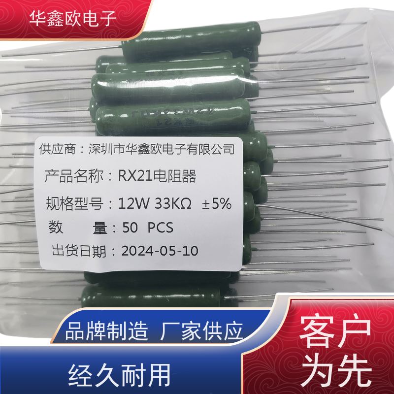 华鑫欧 交期稳定 RX21电阻器 阻值100R 源头工厂