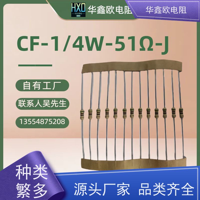HXO 品质保证 碳膜电阻器 2W 阻值1M