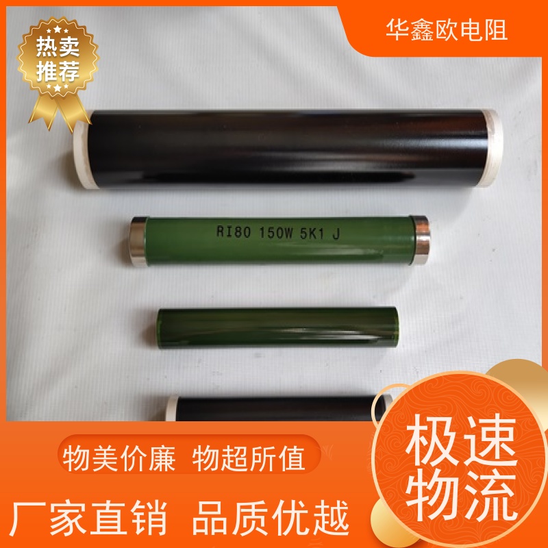 华鑫欧 源头工厂 湖北高压电阻 2W 阻值10M