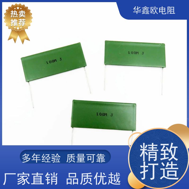 华鑫欧 品质保证 电磁炉用高压电阻 5W 阻值330K