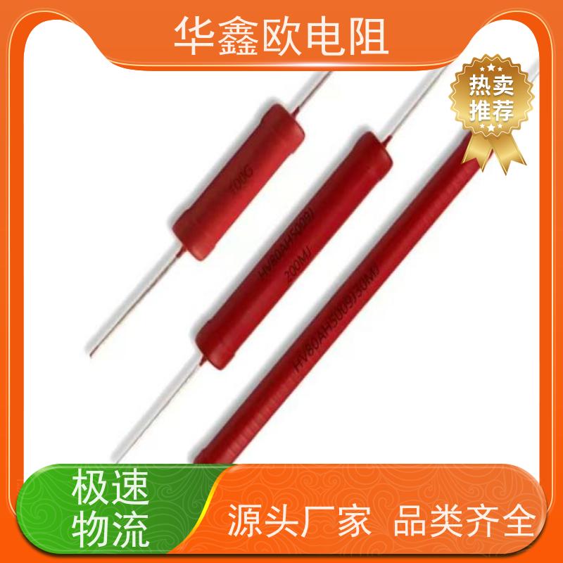 华鑫欧 品质保证 高压电阻 30W 阻值100M