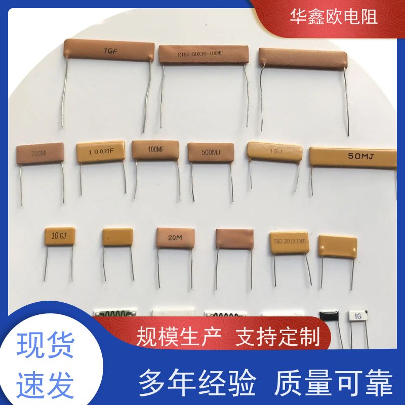 华鑫欧 源头工厂 MG高压玻璃釉电阻 1W 阻值330K