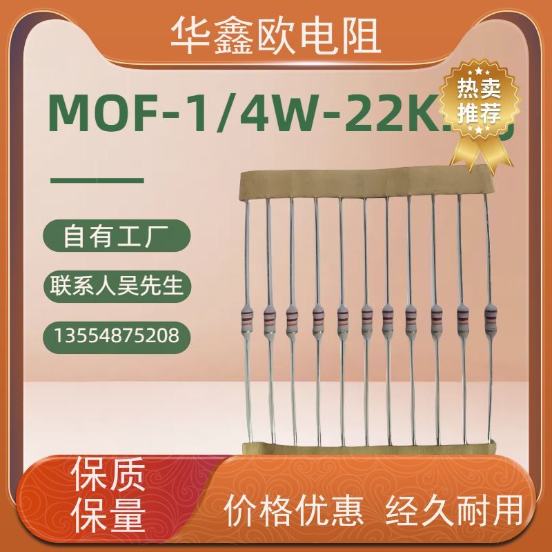 华鑫欧 品质保证 江苏氧化膜电阻 3W 68K