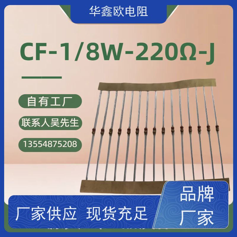 HXO 源头工厂 碳膜电阻器 阻值0R