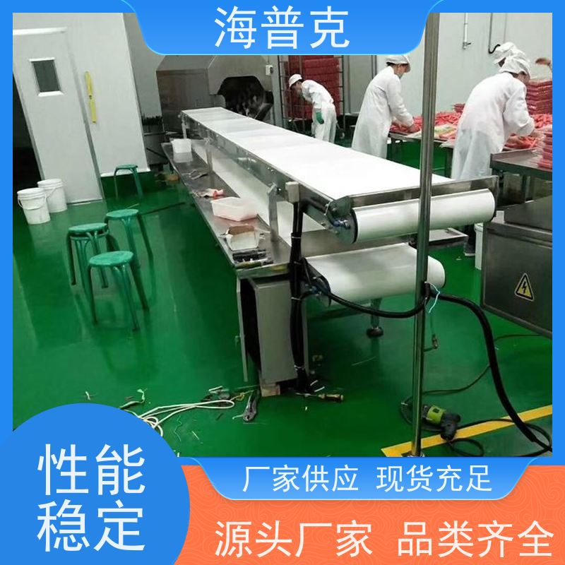海普克 输送机  饼干糖果生产线专用 风干线皮带 矿山砂石煤炭传送带
