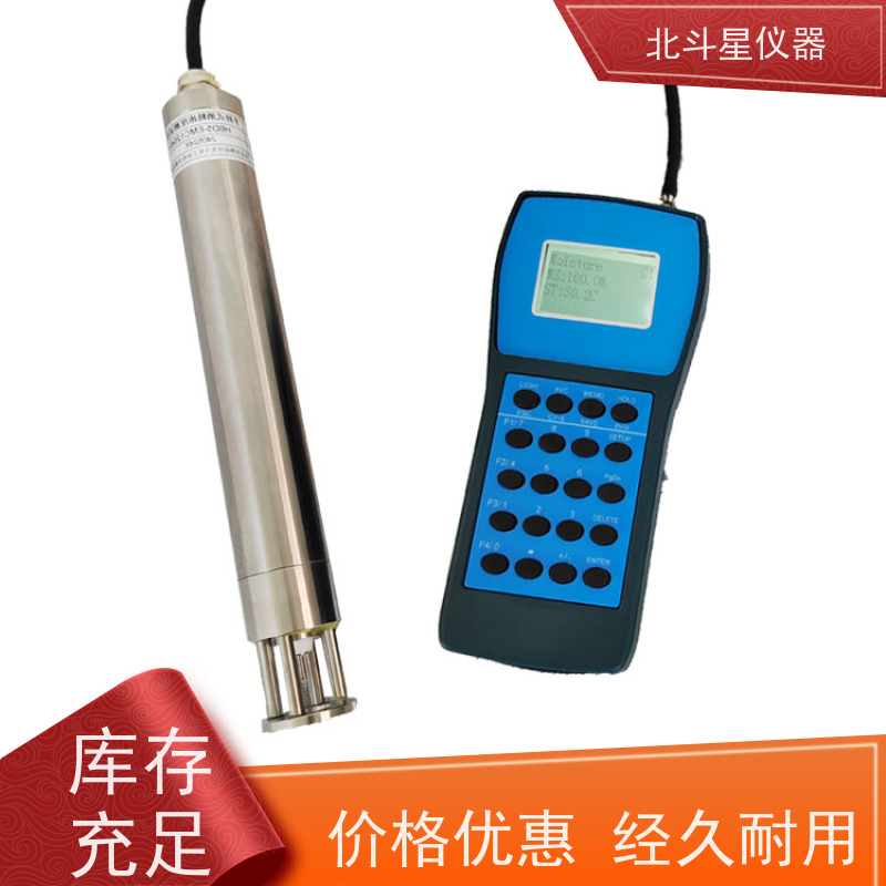 北斗星仪器 H-MS1204N快速 煤焦油含水率测试仪 30多年品牌保证