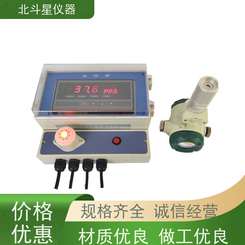 北斗星仪器 厂家匠心打造 含磷毒剂报警器 仓库人防工程