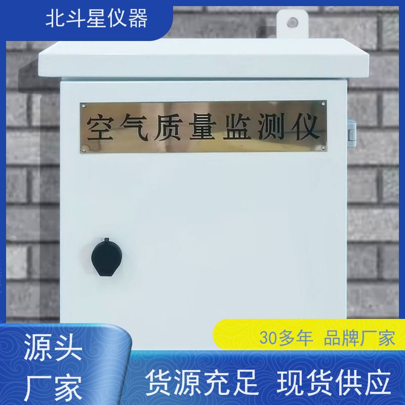 北斗星仪器 地铁站  wAir2000SR系列 空气质量在线监测仪