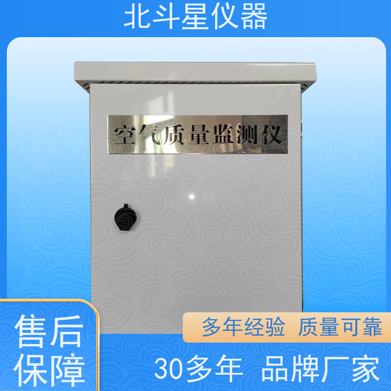 北斗星仪器 生产厂家 空气质量检测设备  地下人防工程