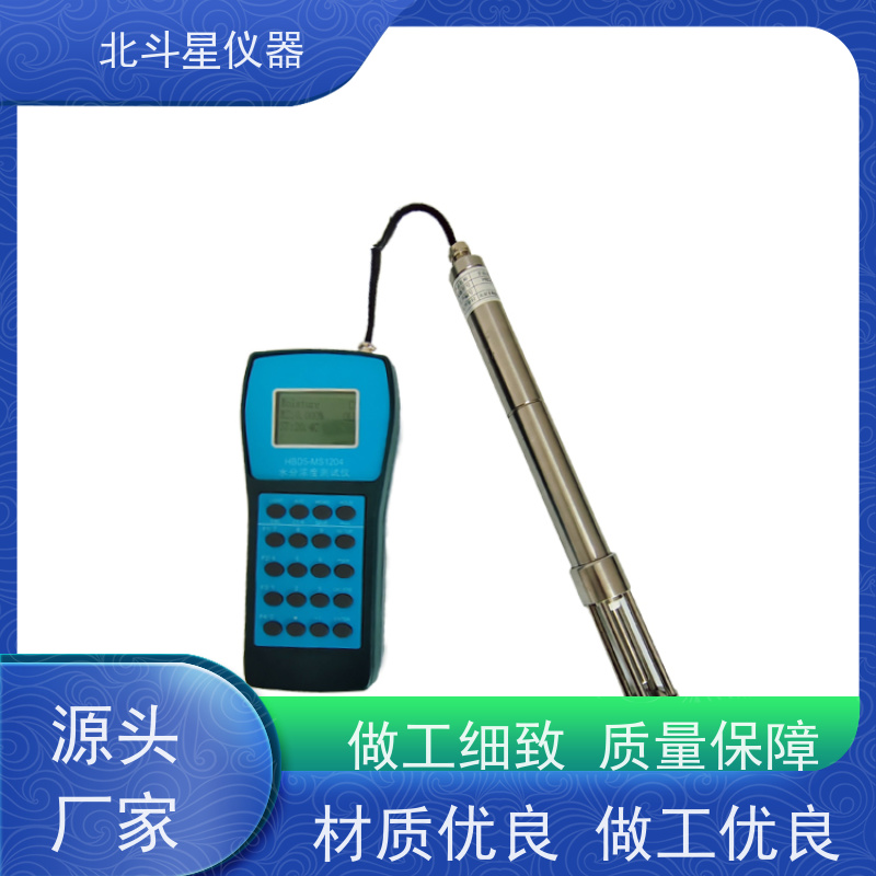 北斗星仪器 现场及实验室专用 油品水分测试仪 如何校准