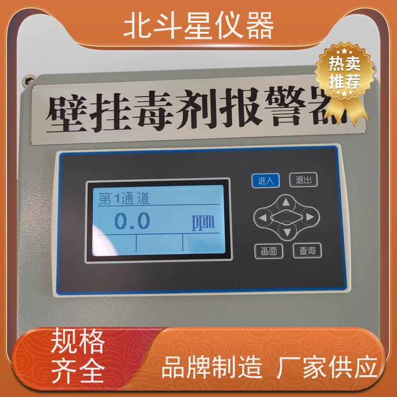 北斗星仪器 商业办公楼安装使用毒剂报警探测器采购人防设备