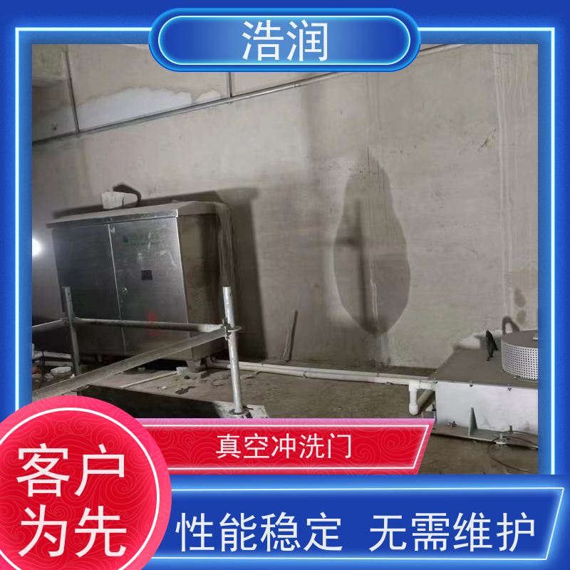 浩润 真空冲洗门 抗压好 能耗低 运行稳定 便于维护