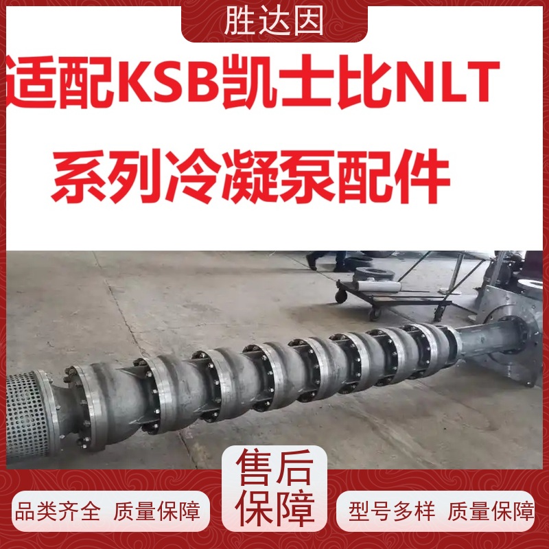 凯士比KSB济南市NLT200-300X7冷却器部件 物流配送 发货快-24小时服务