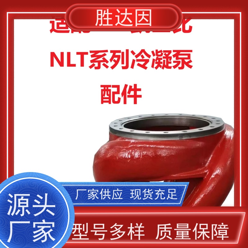 凯士比KSB南通市NLT250-370X4电机联轴器 厂家批发零售-24小时服务