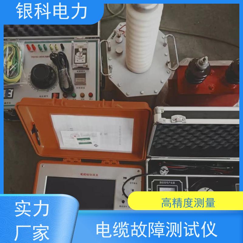 银科电力 YK8400 电缆故障检测仪 具有波形储存功能 分辨率高 灵敏度高