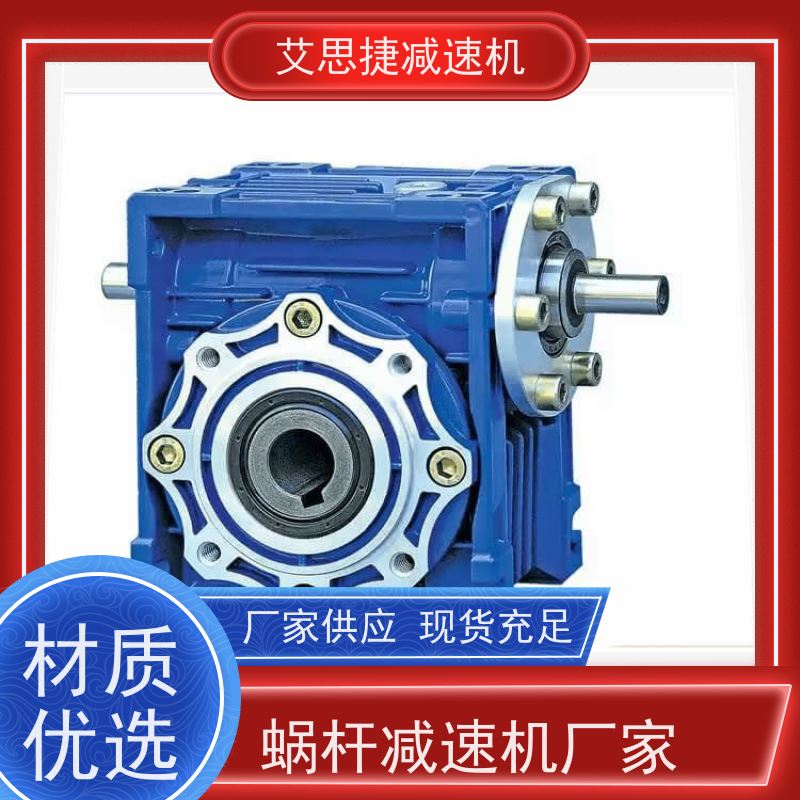 蜗轮减速机 包装机械设备 SJMRV050-80-ZP750 艾思捷 立式卧式