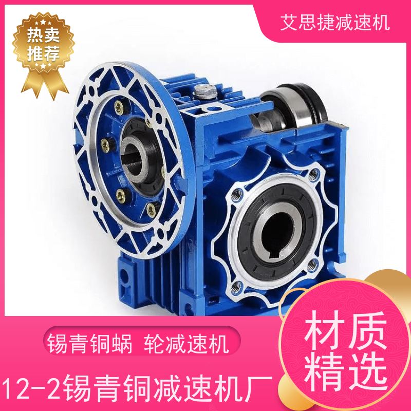 涡轮减速电机 包装机械设备 SJMRV050-80-ZP750 艾思捷 质保一年