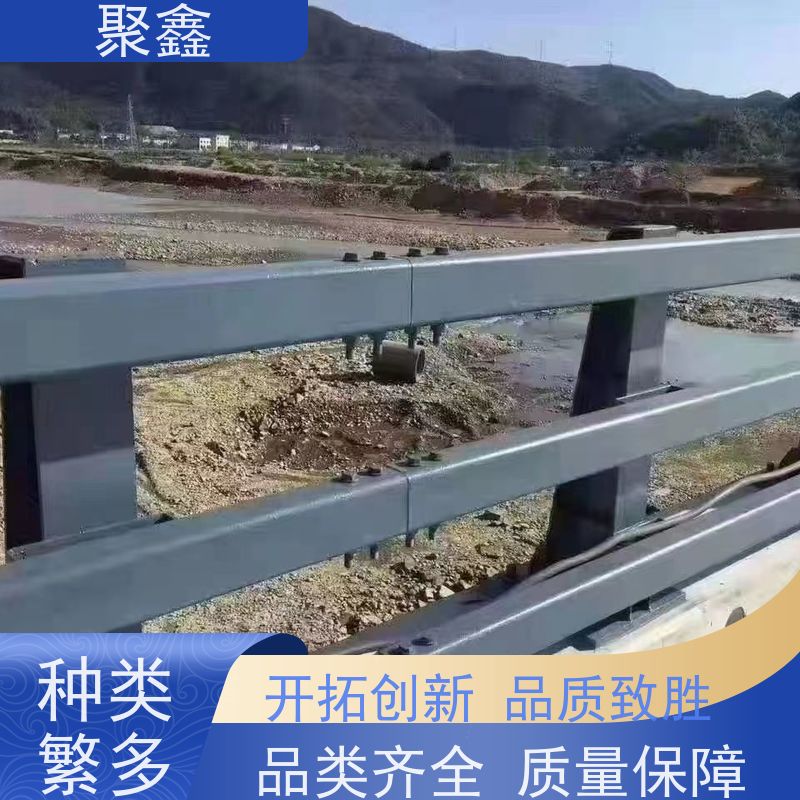 聚鑫 甘肃桥梁栏杆 道路两侧防撞护栏 厂家供应 售后无忧