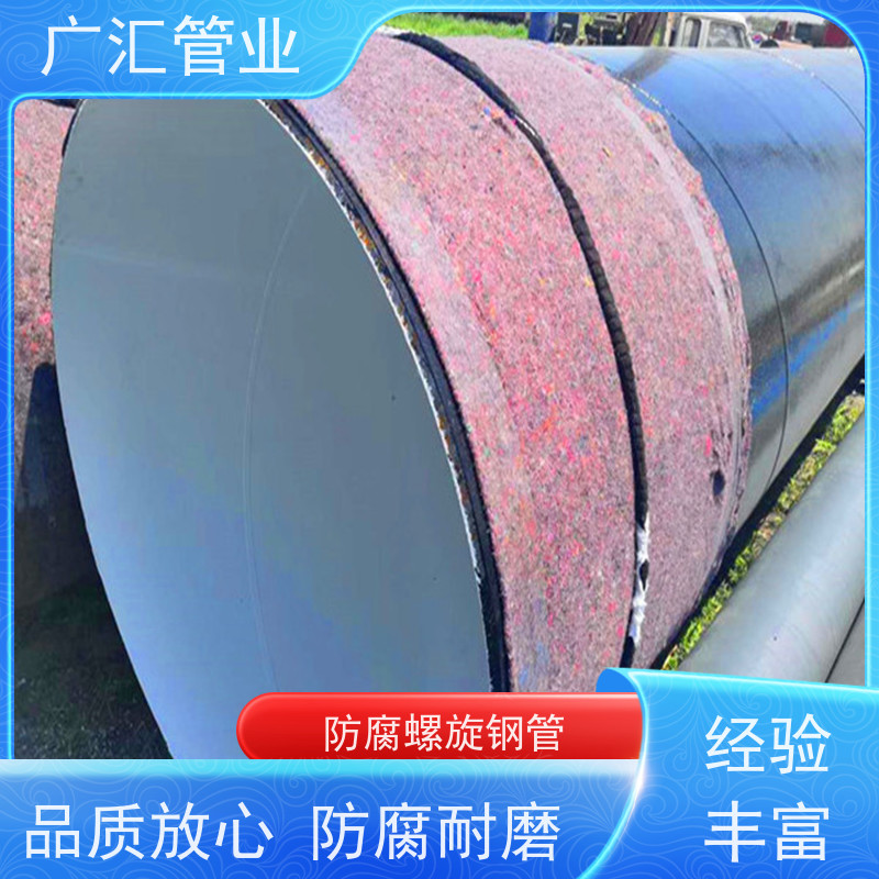 广汇管业  山西 环氧沥青螺旋防腐管 低压流体用焊管 长期供应