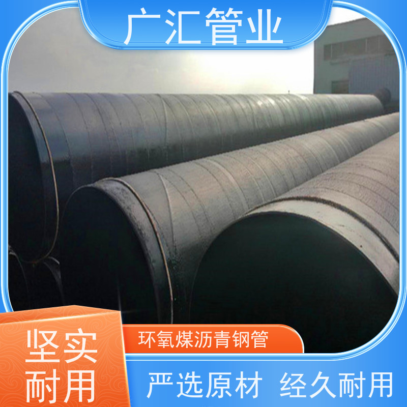 广汇管业  辽宁 环氧煤沥青漆卷管 低压流体用焊管 库存充足