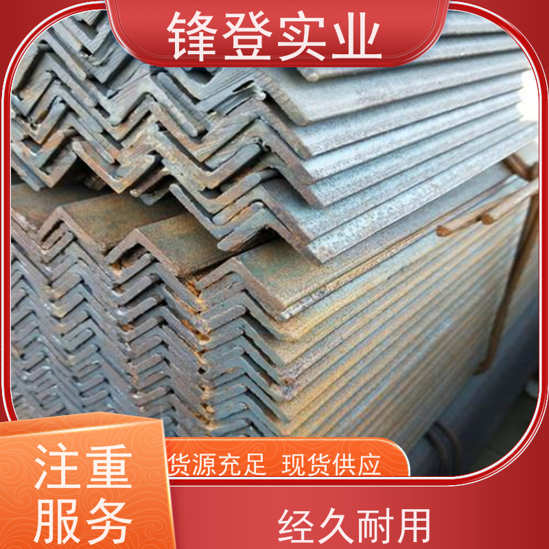 锋登实业 机械加工用 厂家批发  规格齐全 12.5# 平整镀锌角钢