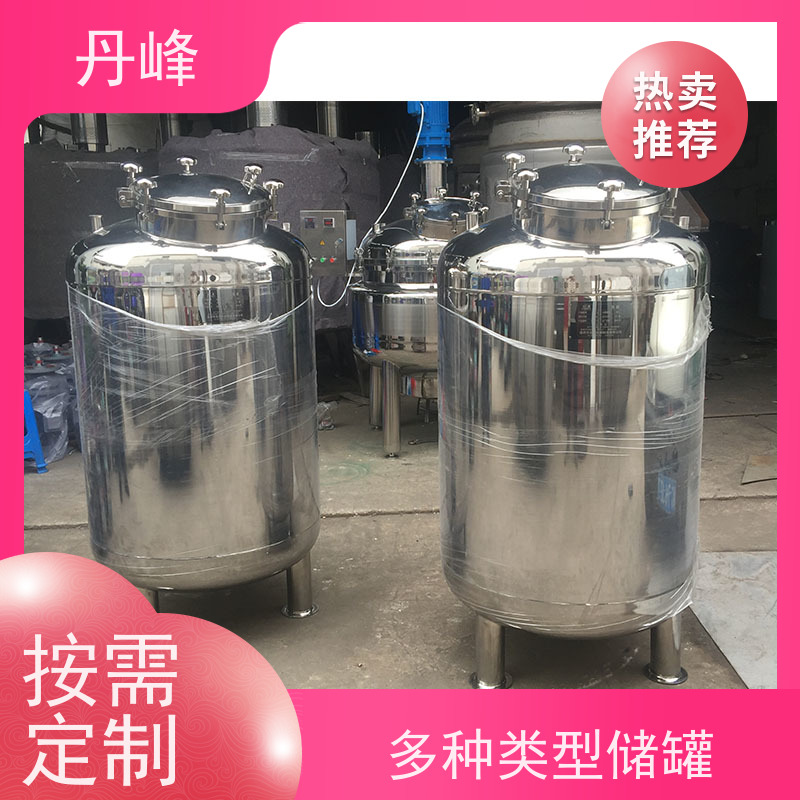 丹峰 非标定制 不锈钢 植物油 贮存罐 食用油 药化罐