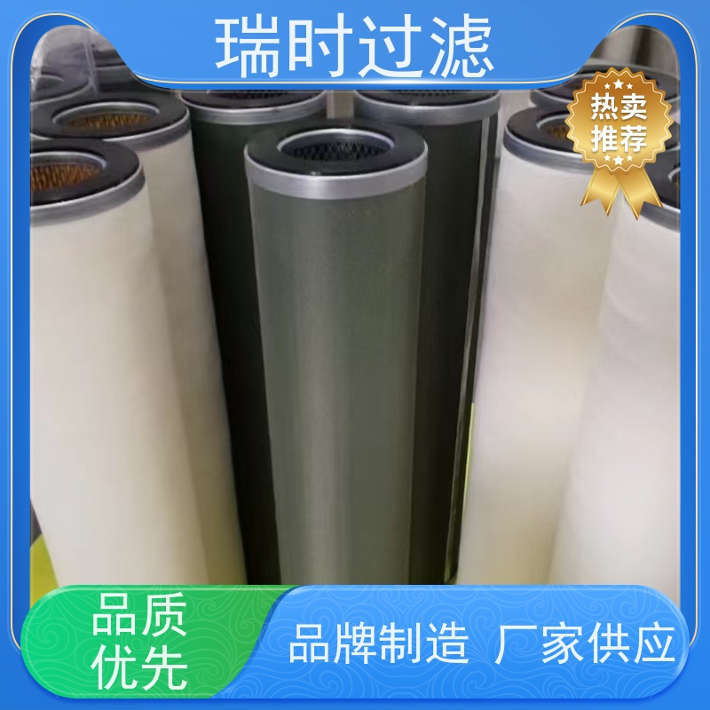 节能聚结分离滤芯瑞时低能耗设计 聚结脱水滤芯处理乳化液 食品级材质安全无毒