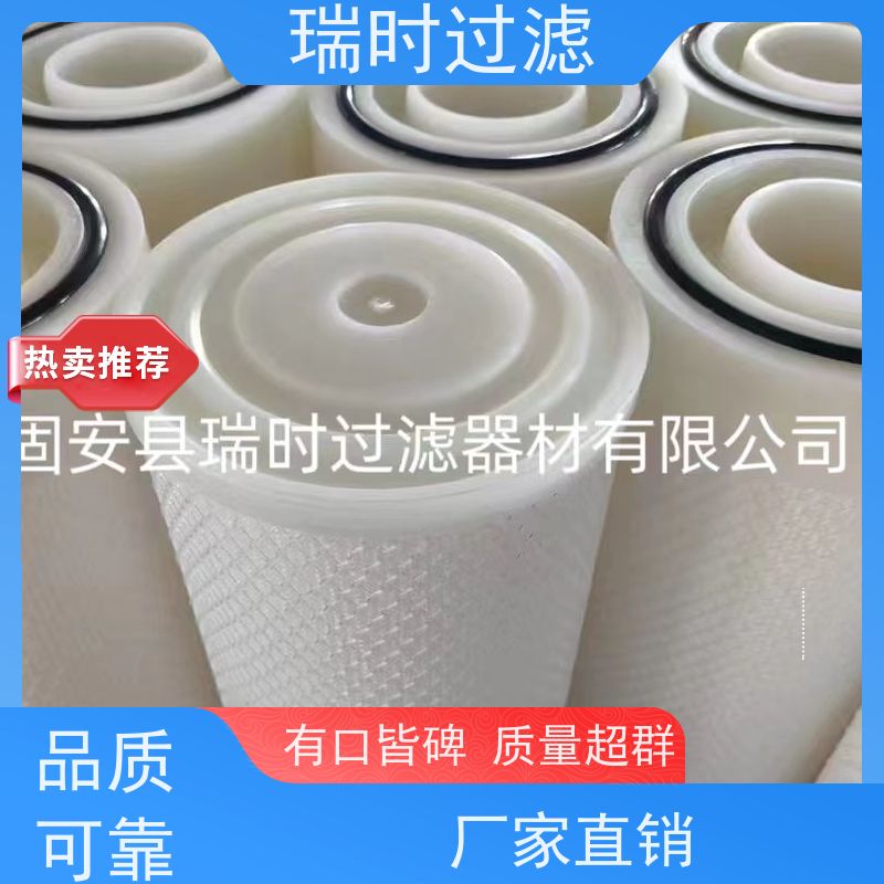 节能低耗优选瑞时大流量PP滤芯【导流滤柱】商用净水设备高流量聚丙烯