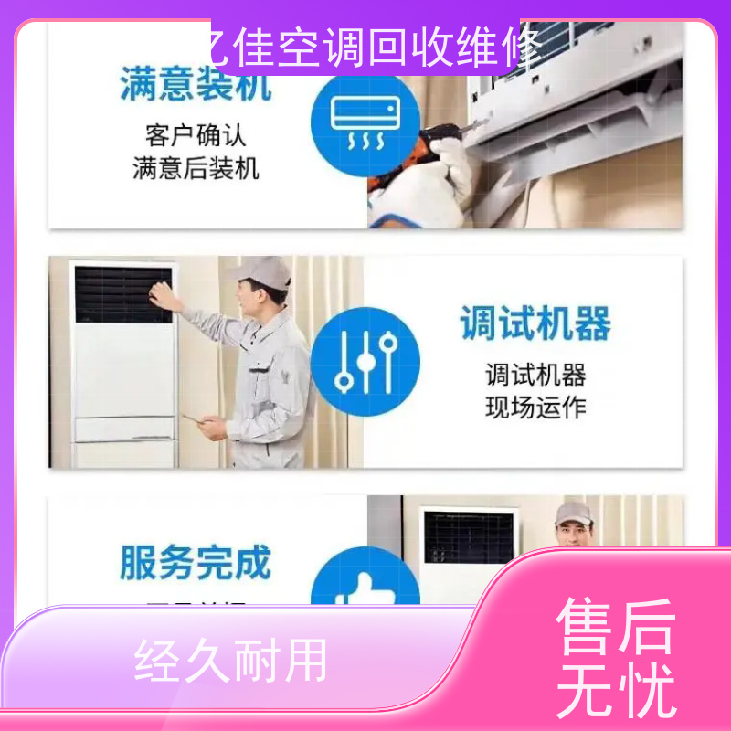 寿光圣城 家电回收 空调安装电话 保养,维护