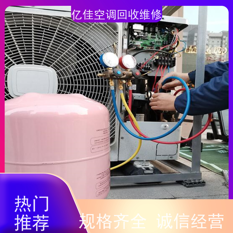 寿光孙家集 家电回收电话 空调打孔 移机,清洗