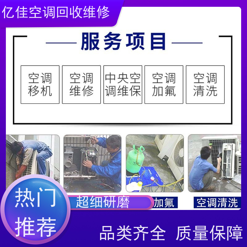 寿光圣城 空调打孔电话 家电回收 业界拥有好口碑