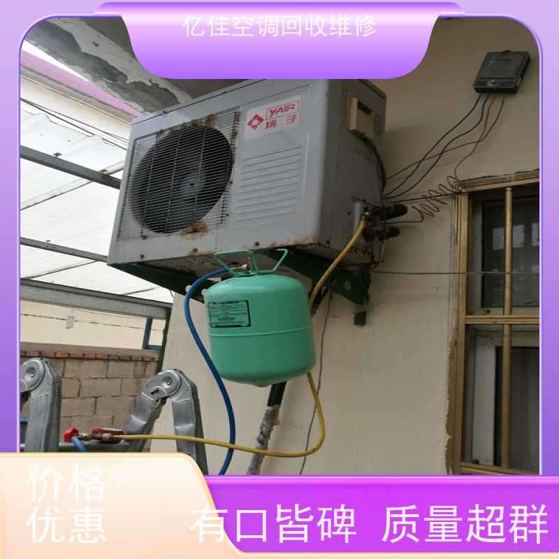 寿光古城 收二手空调电话 家电回收 服务质量三包