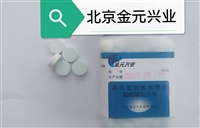 定氮片,凯氏定氮片15:1