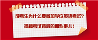 山东成考学习方式对比解析