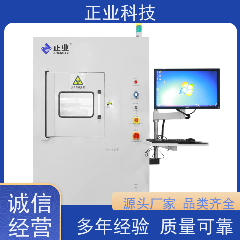 正业科技 x ray检测仪 可用于熔断器 自动测量,方便快捷,质量稳定