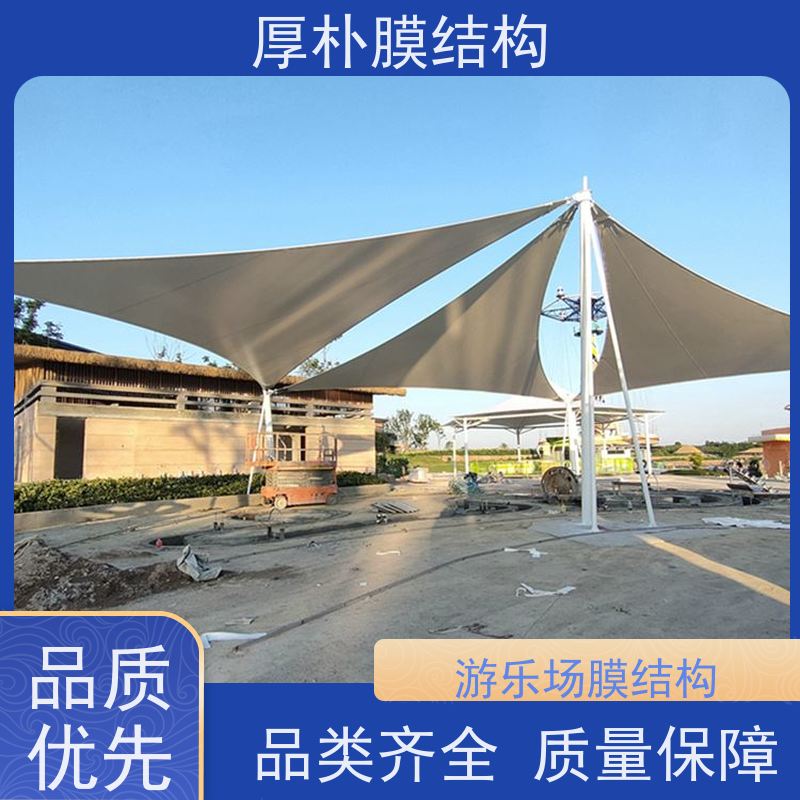 厚朴膜结构 承接 大学生游乐场膜结构 自洁性好 安全施工 使用方便