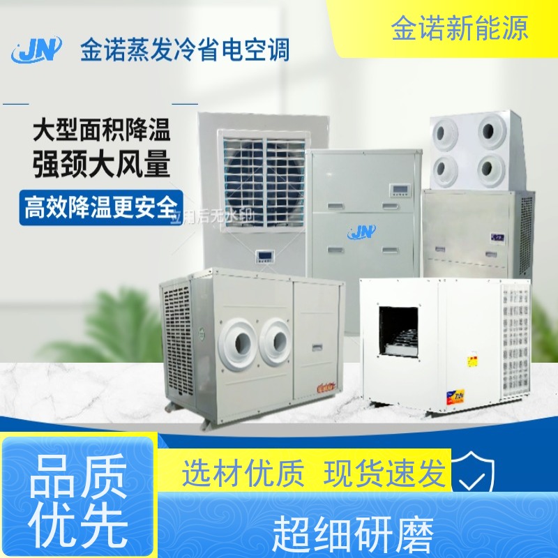 金诺卓洋 服装厂包装车间 厂房降温空设备 节能降耗，环保冷媒 舒适体验