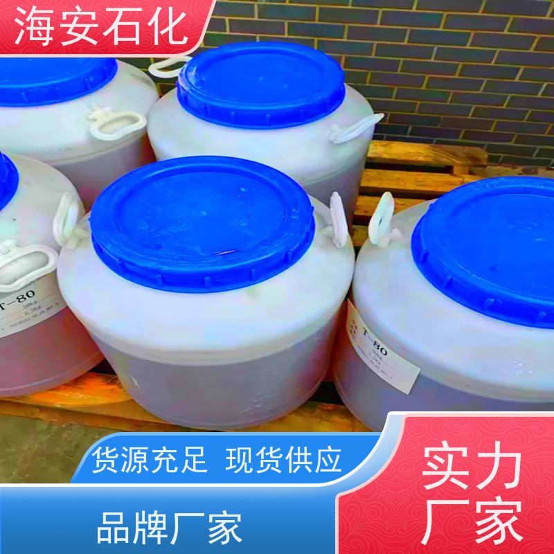 免费寄样 乳化剂OP-9辛基酚聚氧乙烯醚TX-9 NP-9纺织金属清洗剂