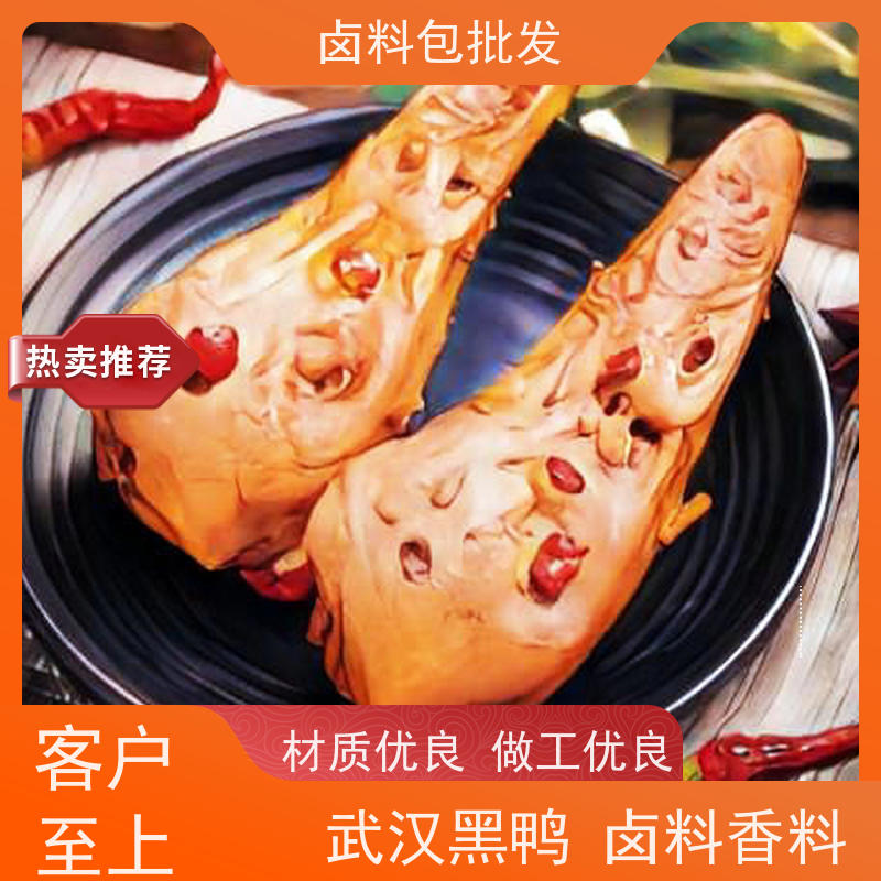 热卤现捞鸭脖卤料包 厂商销售调味粉麻辣鲜香配料齐全
