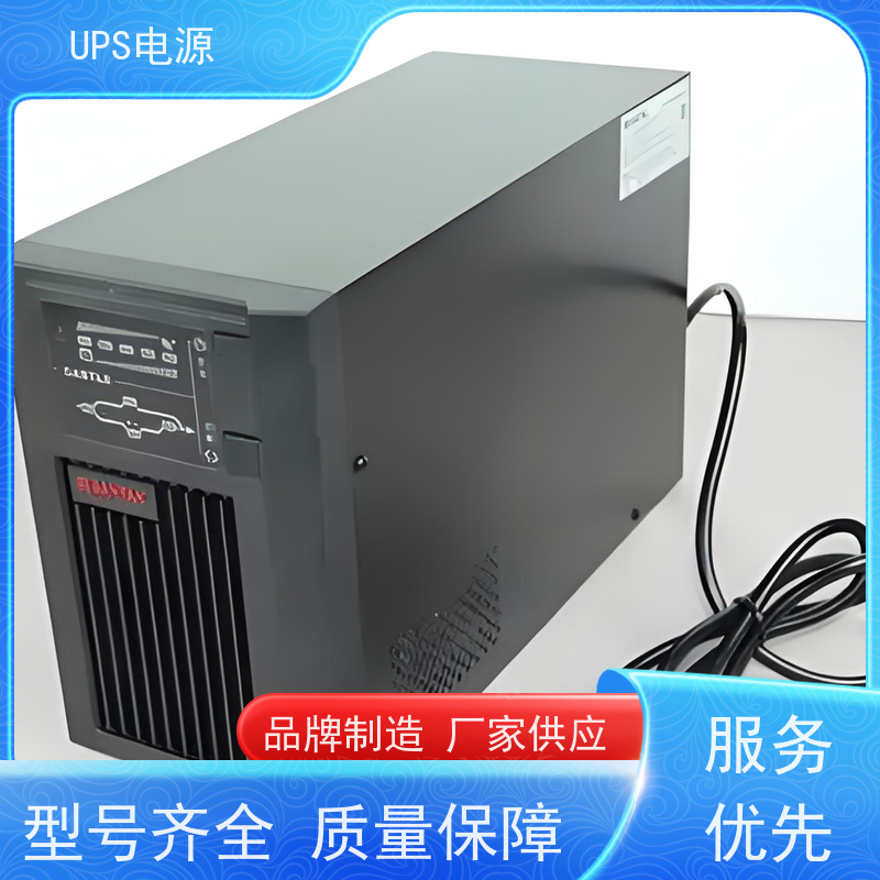 东城区 UPS电源  生产厂家