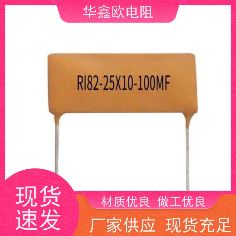 华鑫欧 电磁炉用高压电阻 50W 阻值100G