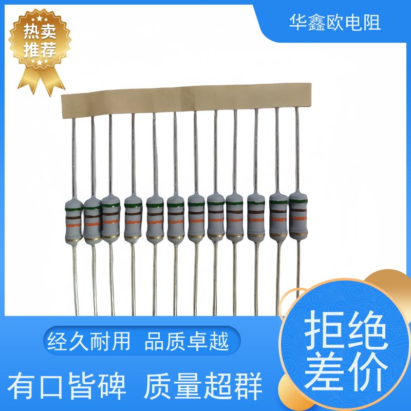 华鑫欧 MOF电阻器 3W 100R